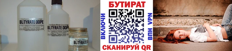 mega зеркало  Слюдянка  Бутират оксибутират  дарнет шоп 