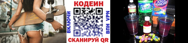 Кодеиновый сироп Lean напиток Lean (лин)  закладка  Слюдянка 