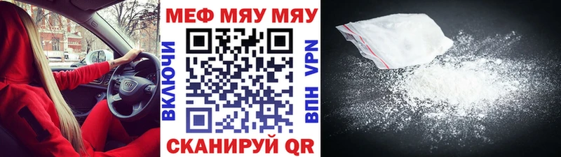 сайты даркнета наркотические препараты  Слюдянка  МЕФ мяу мяу 
