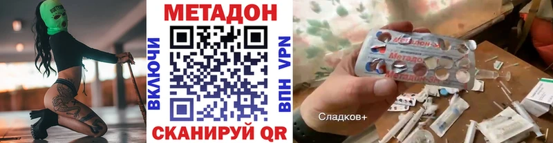 Метадон methadone  блэк спрут ссылка  Слюдянка 